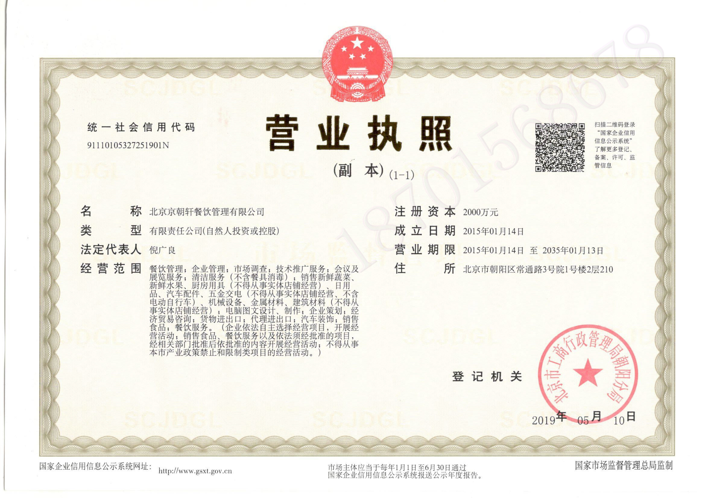 Scan_副本.jpg Scan_副本.jpg